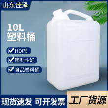 厂家货源批发可装食品10L塑料方桶手提小口塑料油桶20斤加厚水桶