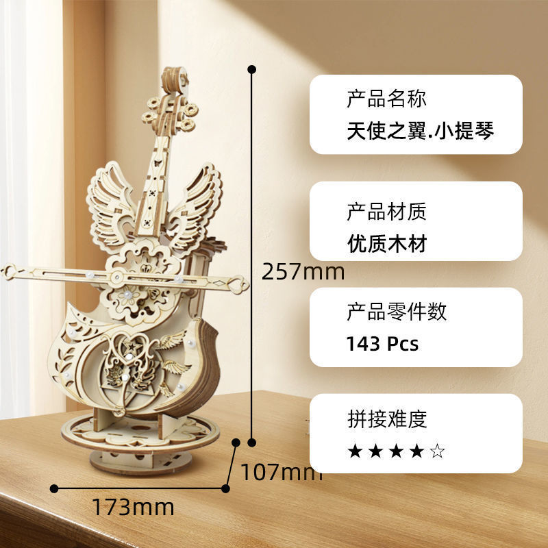天使之翼大提琴八音盒积木diy模型立体拼图玩具音乐盒木质拼装女|undefined