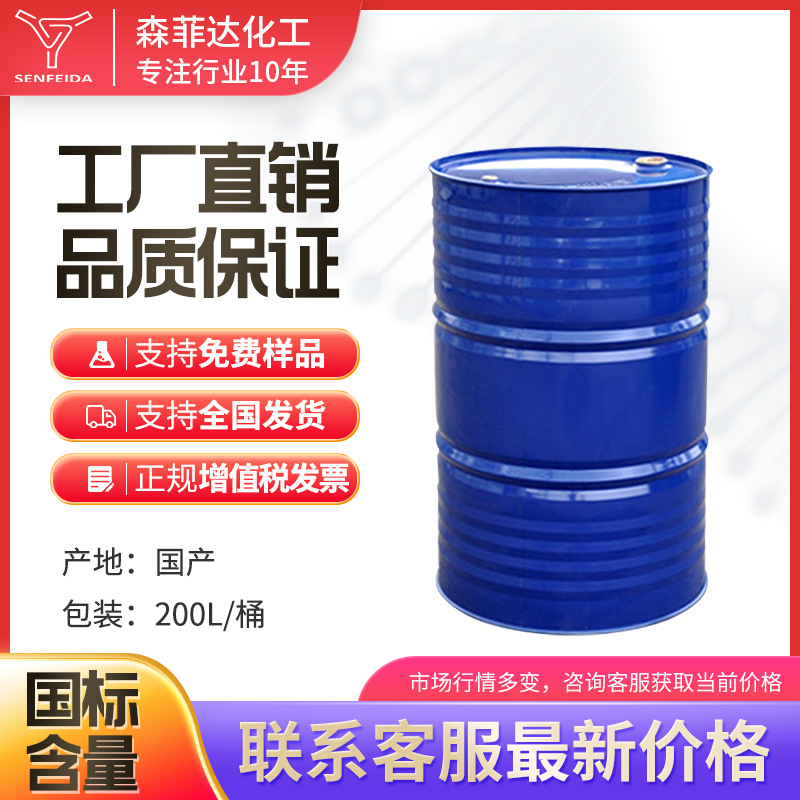 HEMA 甲基丙烯酸羟乙酯 UV单体 868-77-9 活性稀释剂