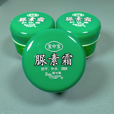 宝中宝尿素霜50g脲素霜保湿护手足裂口鸡皮肤护手霜 厂家直供
