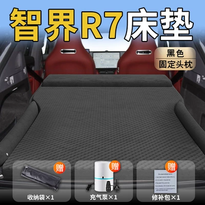 Vehicle-mounted inflatable bed Mattress Car Trunk Air Cushion - zhijie-r726-26-model-special-for-zhijie-r7-black-integrated-headrest-wave-dot-wing-style