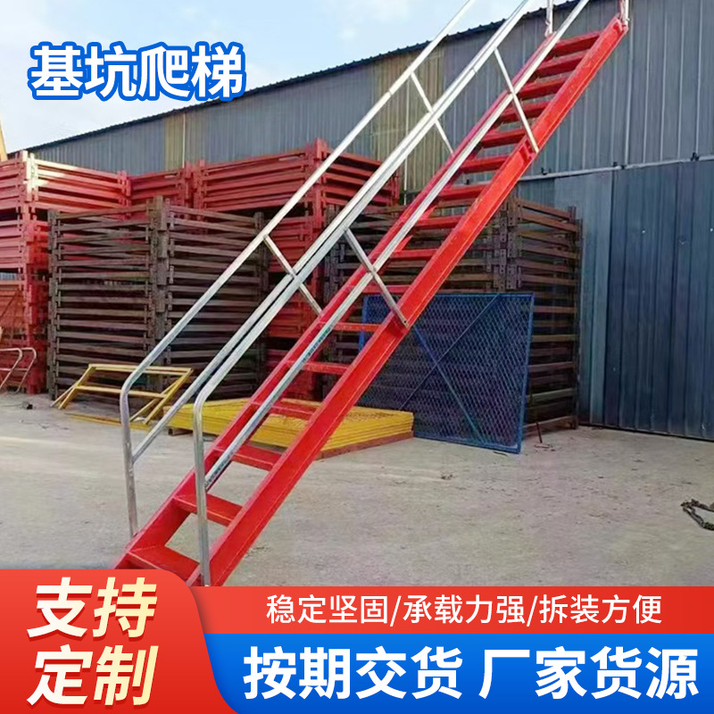基坑斜梯钢结构斜梯带扶手工地基坑上下安全楼梯安全爬梯基坑斜梯
