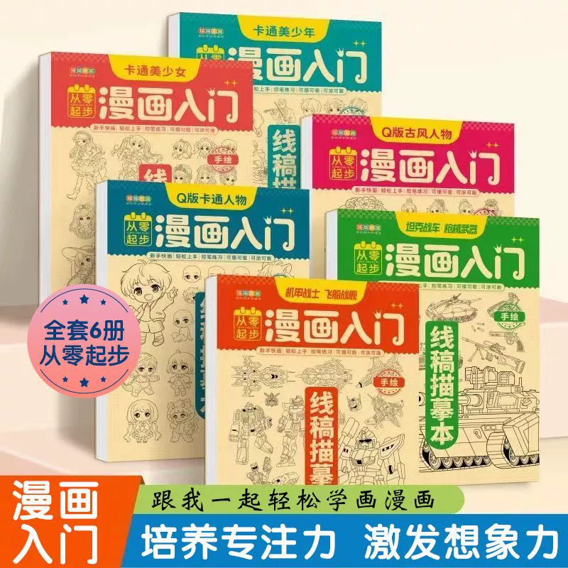 Описательная книга для начинающих от 3 до 12 лет