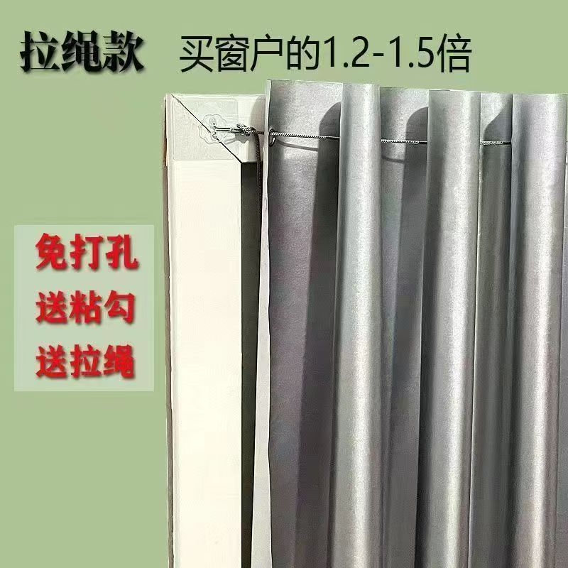 Full blackout silver coating (small hole drawstring version) comes with sticky hooks and ropes / Width 0.7m *height 1m