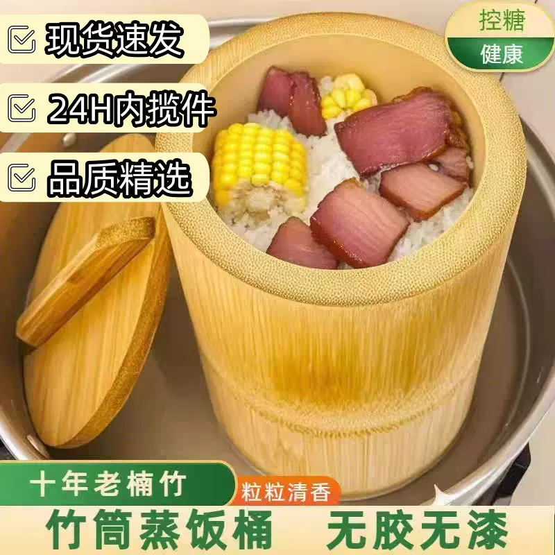 天然大号筒蒸饭桶竹竹甑子家用蒸米饭蒸粉蒸肉楠竹纯手工整竹蒸子