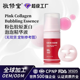 面霜;液态精华;眼部精华