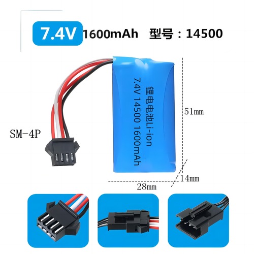 7.4V Lithium Battery 14500 18650 Battery Water Gun 7.4V Battery Remote Control Car Toy Charger Battery