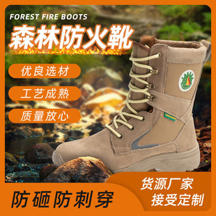 Forest Fire Shoes Fire Fighting Boots Anti-smashing Anti-puncture Fire Fighting Boots Breathable Emergency Rescue Boots Flame Retardant Boots Men