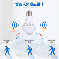 Infrared human body induction light bulb intelligent delay LED bulb light home living room corridor highlight lighting bulb