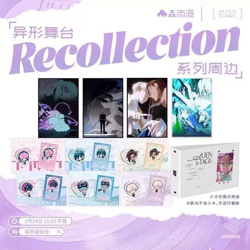 正版森雨漫谷异形舞台Recollection系列爱心吧唧徽章女生生日礼物