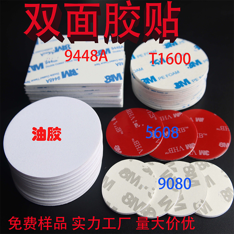 厂家大量供应双面胶贴/胶贴/油EVA加厚加硬防震减噪