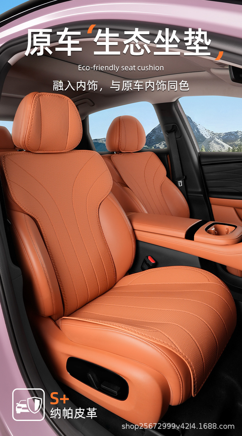 Suitable for GAC Aion RT seat cushion, 25-26 model, special all-season breathable seat cushion car seat cover