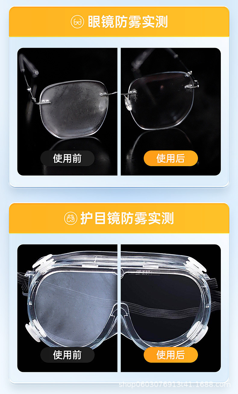 Car helmet anti-fog agent, car windshield interior defogger, rearview mirror and car window long-lasting anti-fog and stain remover