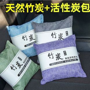 Bamboo Charcoal Bag Car Activated Carbon Bag Car Household Dehumidification and Deodorization New Car Linen Formaldehyde Removal Bamboo Charcoal Bag Deodorization