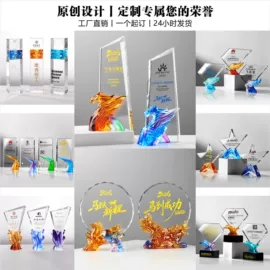 琉璃工艺品;奖杯;玻璃工艺品