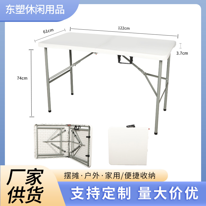 户外便携式折叠桌子1米2简易吹塑桌夜市地摊摆摊折叠桌活动塑料桌