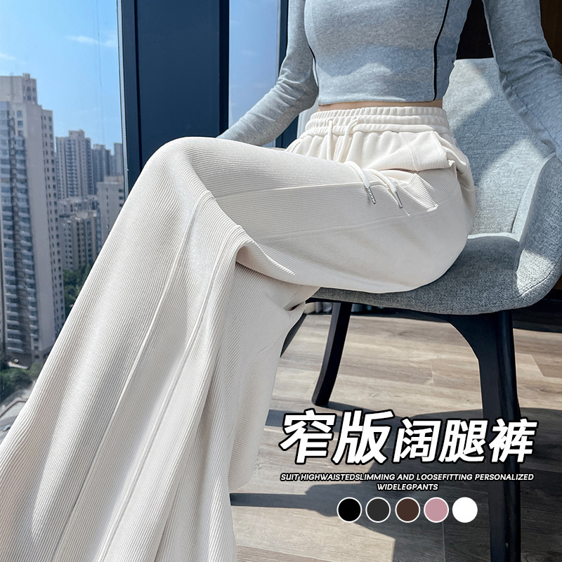Spring and Autumn White Chenille Narrow Wide Leg Pants Women's Small High Waist Casual Lulu Banana Pants 2025 New