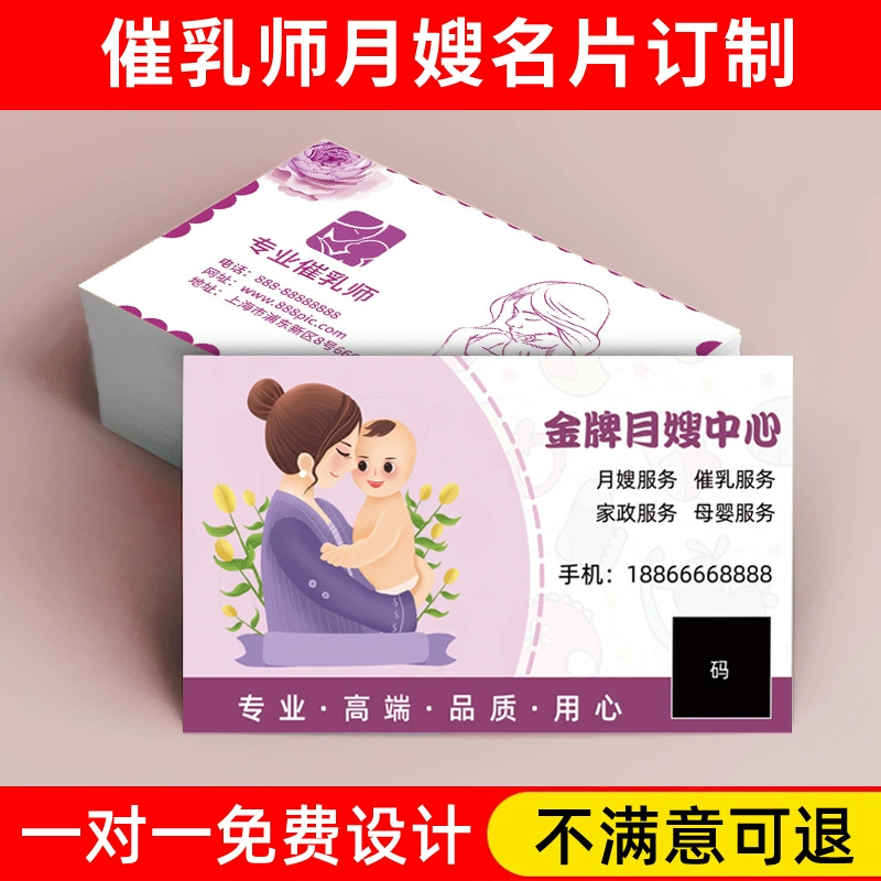 Пролактинист визитная карточка педиатрического массагера грудное молоко магазин