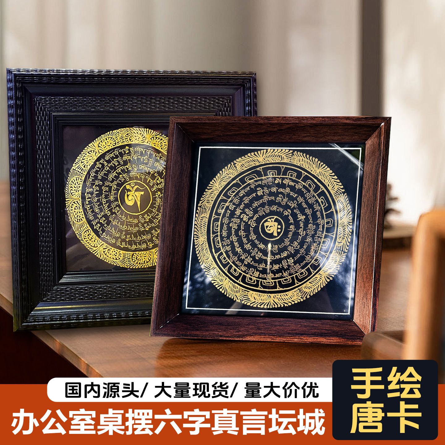 13cm Mini Tabletop Hand-Painted Thangka Black and Gold Six-Word Mantra Mandala Nepal Guanyin Heart Mantra Decorative Painting Display Piece