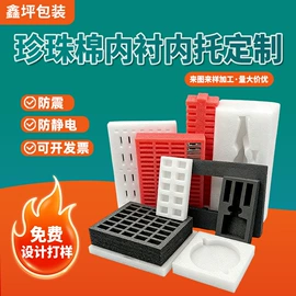 EPE珍珠棉;辅助包装材料