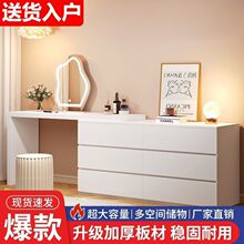 梳妆台斗柜一体家用卧室现代简约小户型可伸缩奶油风化妆桌收纳柜