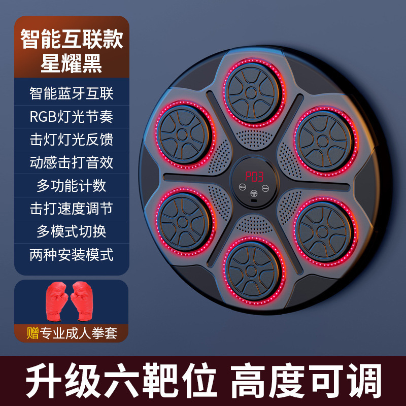 智能音乐拳击机家用成人儿童打击反应锻炼室内电子靶散打器材批发|undefined