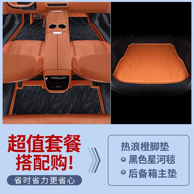 Modelə uyğun ayaqaltı: foot pad full enclosure dark - dark-blue-s7-double-layer-galaxy-blanket-foot-pad-main-pad-color-of-your-choice