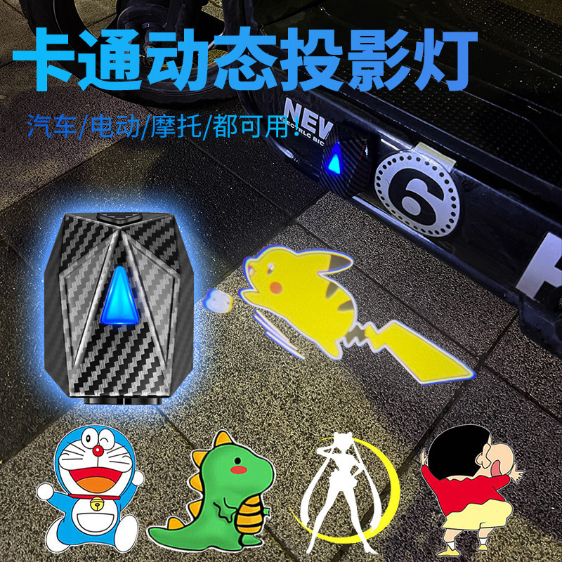 lámpara de bienvenida dinámica de motocicleta Pikachu lámpara de proyección sin cableado trasera de automóvil de batería image 3