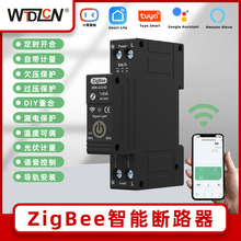 TUYA ZigBee智能Wi-Fi断路器远程开关控制语音联网操作手机APP