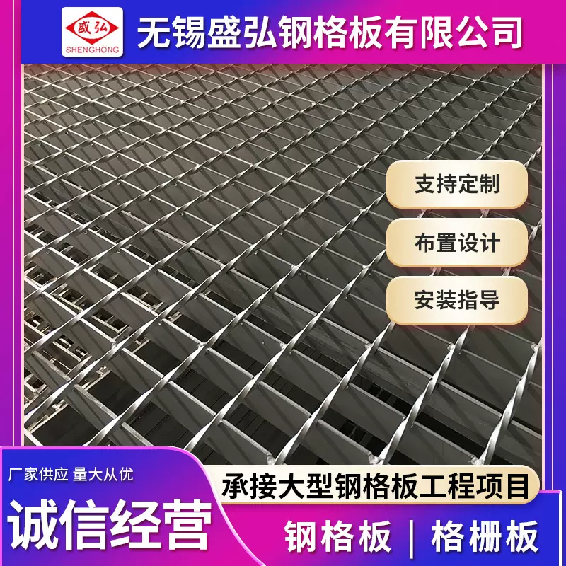 304不锈钢钢格板污水处理厂用316钢格栅板厂家 可多规格定 制