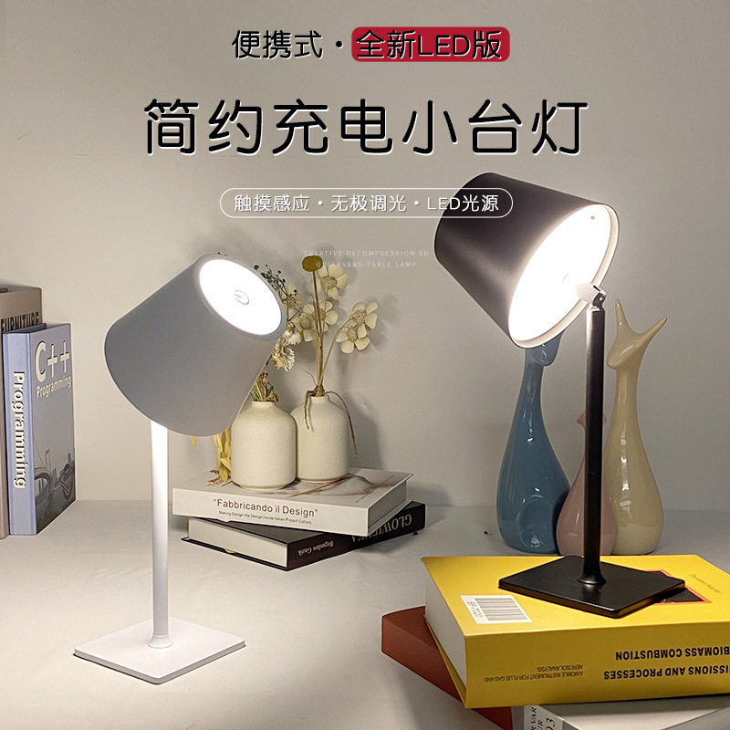 Transfronterizo nuevo dormitorio de metal simple Typec Barra de carga de la sala de estar electrodeless oscurecimiento lámpara de mesa de carga