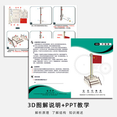 兒童教具DIY科技小製作升國旗幼兒園stem物理科學材料包廠家批發