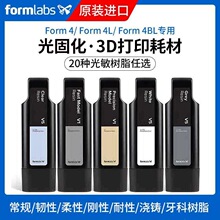 Formlabs Form 4������֬Form 4B�Ĳ�Form 4L 3d��ӡ�C����