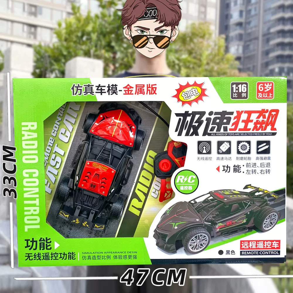 批发电动遥控汽车玩具大礼盒男孩无线方向盘跑车漂移赛车地摊礼品