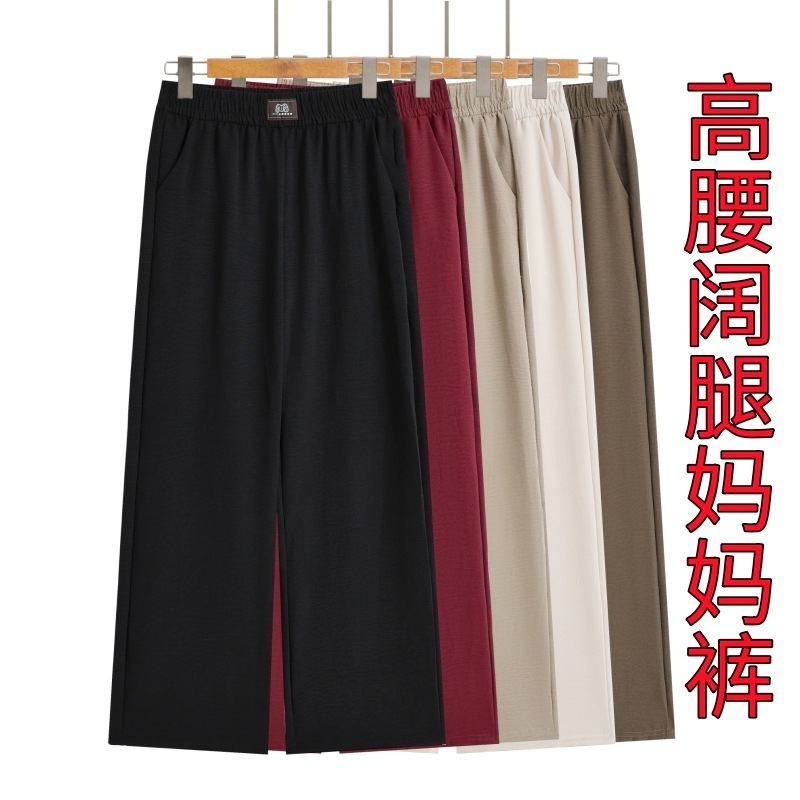 Summer Thin Ice Silk Wrinkled Wide-Leg Pants for Women, High-Waisted Straight Casual Pants, Yiwu Factory Street Stall Market Mom Pants