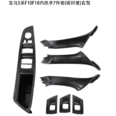 F18 F10 Interior: BMW Armrest, handle, handle