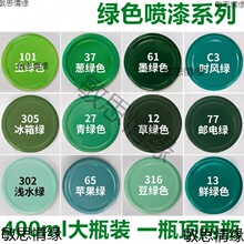 油漆亚光金属浅水绿防锈漆自喷漆全自动家用豆绿色图案亮光涂鸦