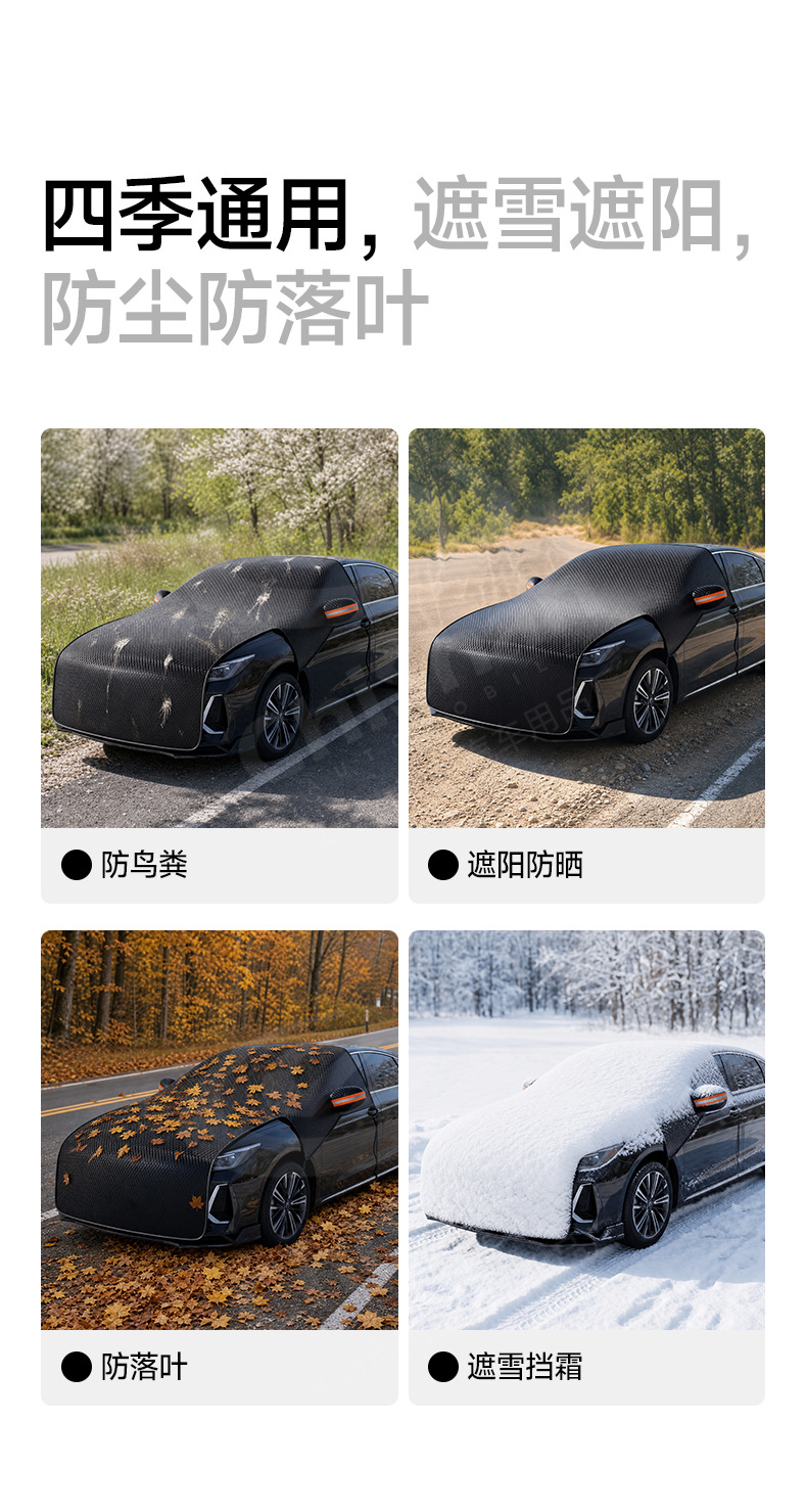 Car snow cover, winter supplies, front snow cover, extended front half cover, car cover, snow shield