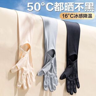 Summer Sun Protection Gloves for Women, Anti-Uv Cycling Electric Vehicle Outdoor Breathable Thin Driving Ice Silk Sleeves Long