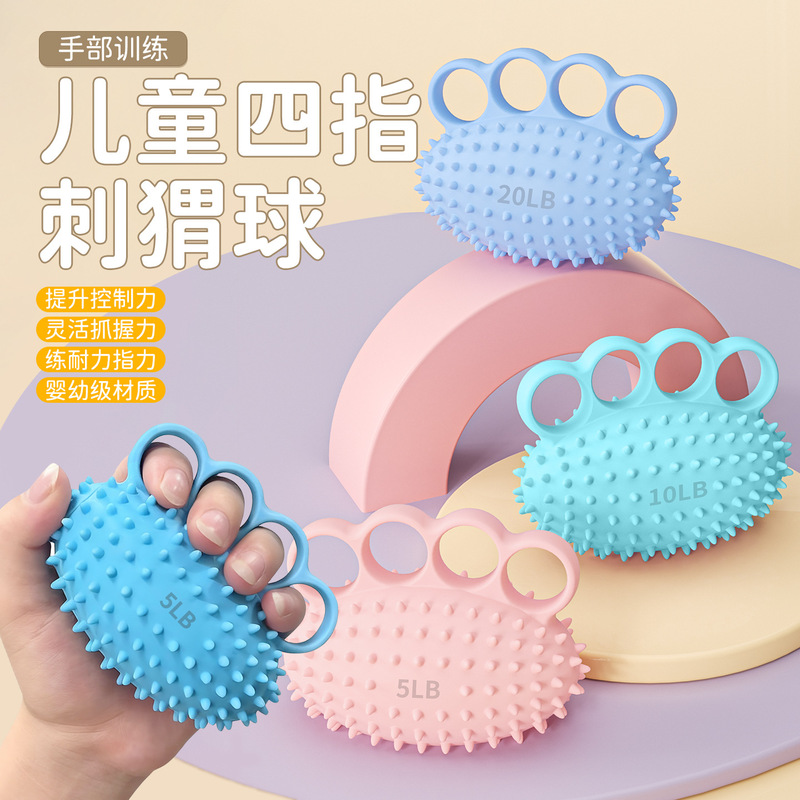 Children's Four-Finger Grip Ball Silicone Finger Strength Flexibility Exercise to Relieve Soreness Grip Training Four-Finger Hedgehog Ball Children's Four-Finger Grip Ball Silicone Finger Strength Flexibility Exercise to Relieve Soreness Grip Training Four-Finger Hedgehog Ball