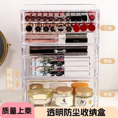 化粧品収納ケース透明デスクトップ口紅化粧台整理ケース防塵引き出し式アクリル棚