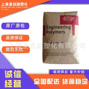 Pa6 American Dupont 7335F Nc010 Injection Molding Grade High Strength Wear-Resistant Automotive Components