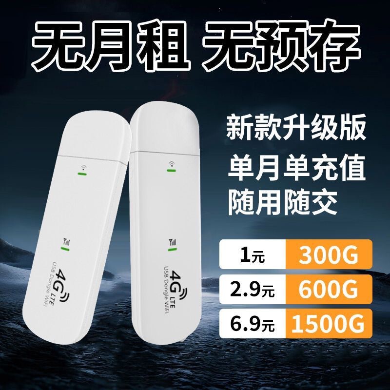 Wireless carry-on wifi mobile portable rental house car travel home wifi wireless network router