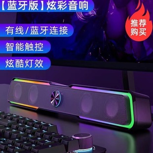 Applicable to HP DHS-6002s desktop Bluetooth audio laptop desktop computer external RGB strip luminous