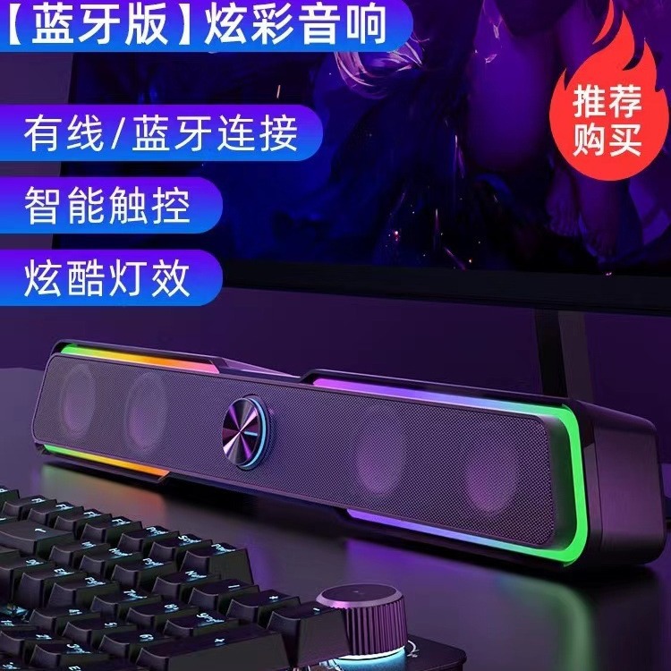 Suitable for HP DHS-6002s desktop Bluetooth speakers, laptops, desktop computers, external RGB long strip lighting