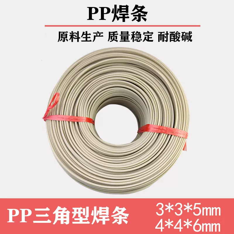 塑料焊条pp汽车保险杠pepvc扁形双股三角形热风枪专用热熔修补