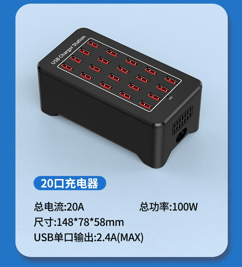 Кросс-бордер зарядка мощная 150W 10-порт 15-порт 20-порт 30-порт зарядное устройство USB разъемы 1A2A-порт
