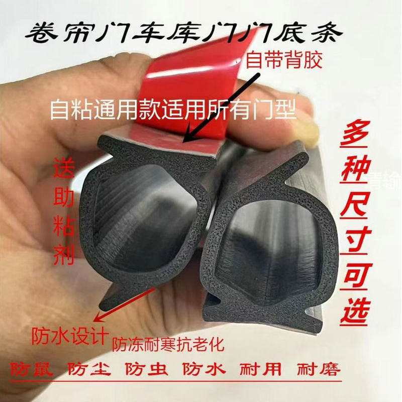 Garage Rolling Shutter Door Accessories Rolling Shutter Door Bottom Rubber Strip Door Seam Windproof Strip Door Self-Adhesive Sealing Strip Windproof Strip
