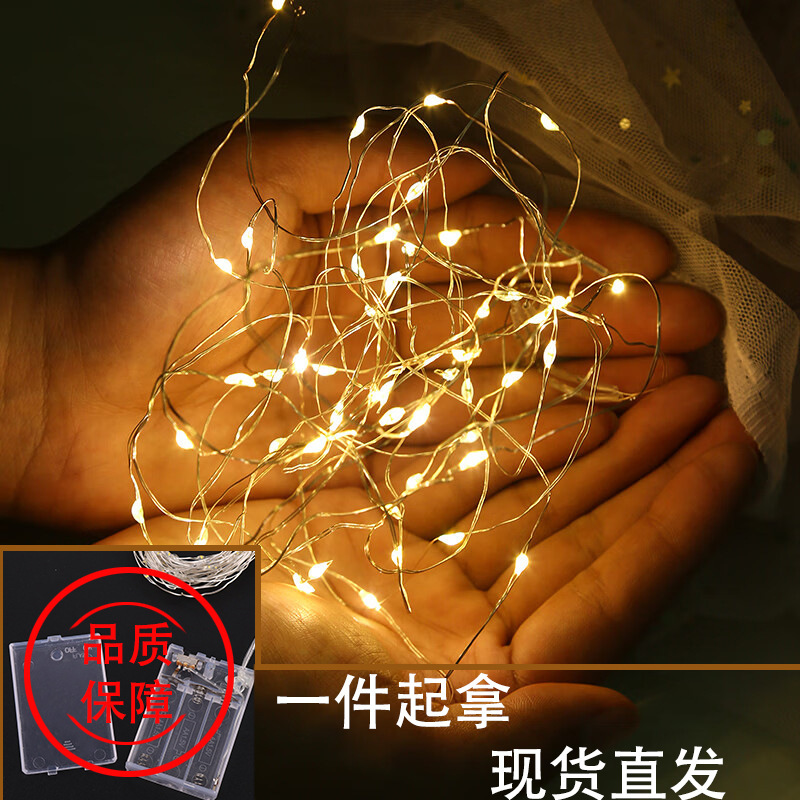 LED colored lights flashing lights gift box mini copper line baby's hair star small light string flower bouquet decoration birthday atmosphere light belt