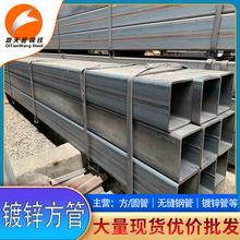 镀锌方管现货50*50镀锌矩形管加工q235b方通大口径热镀锌方矩管
